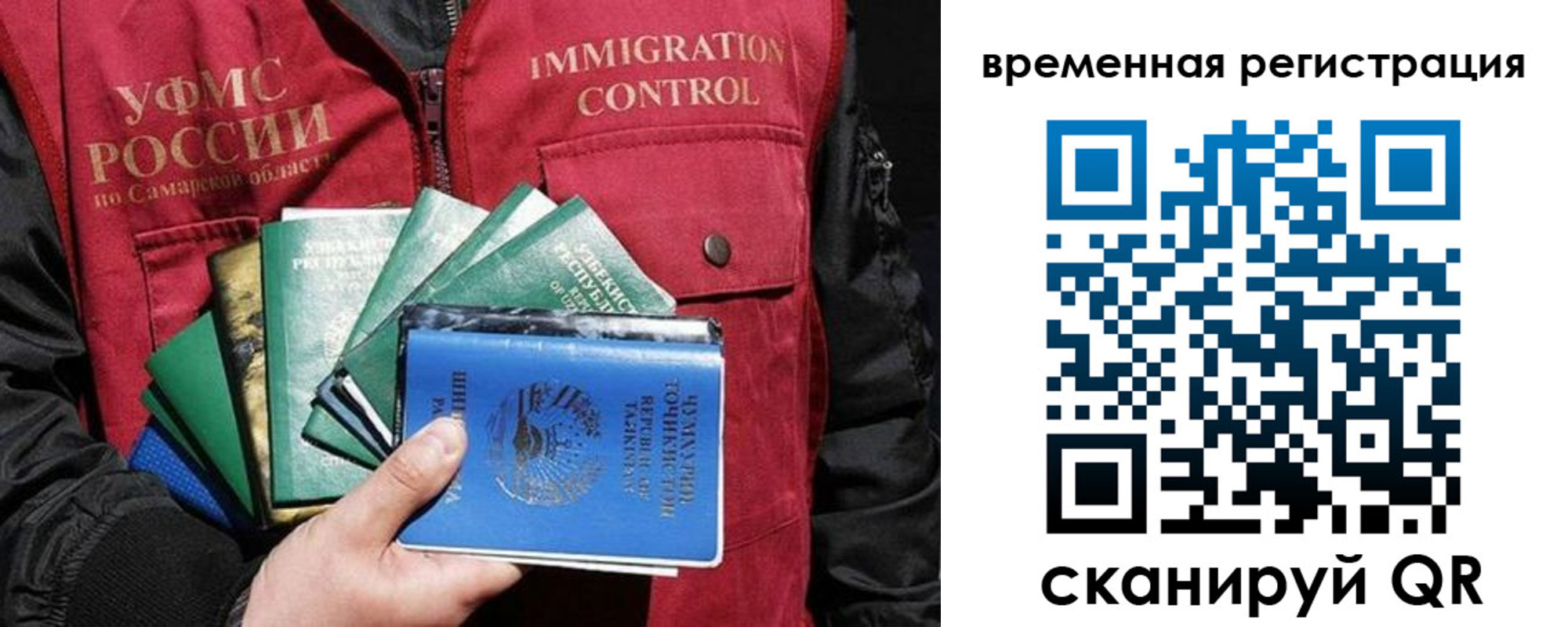прописка паспорт в Невельске