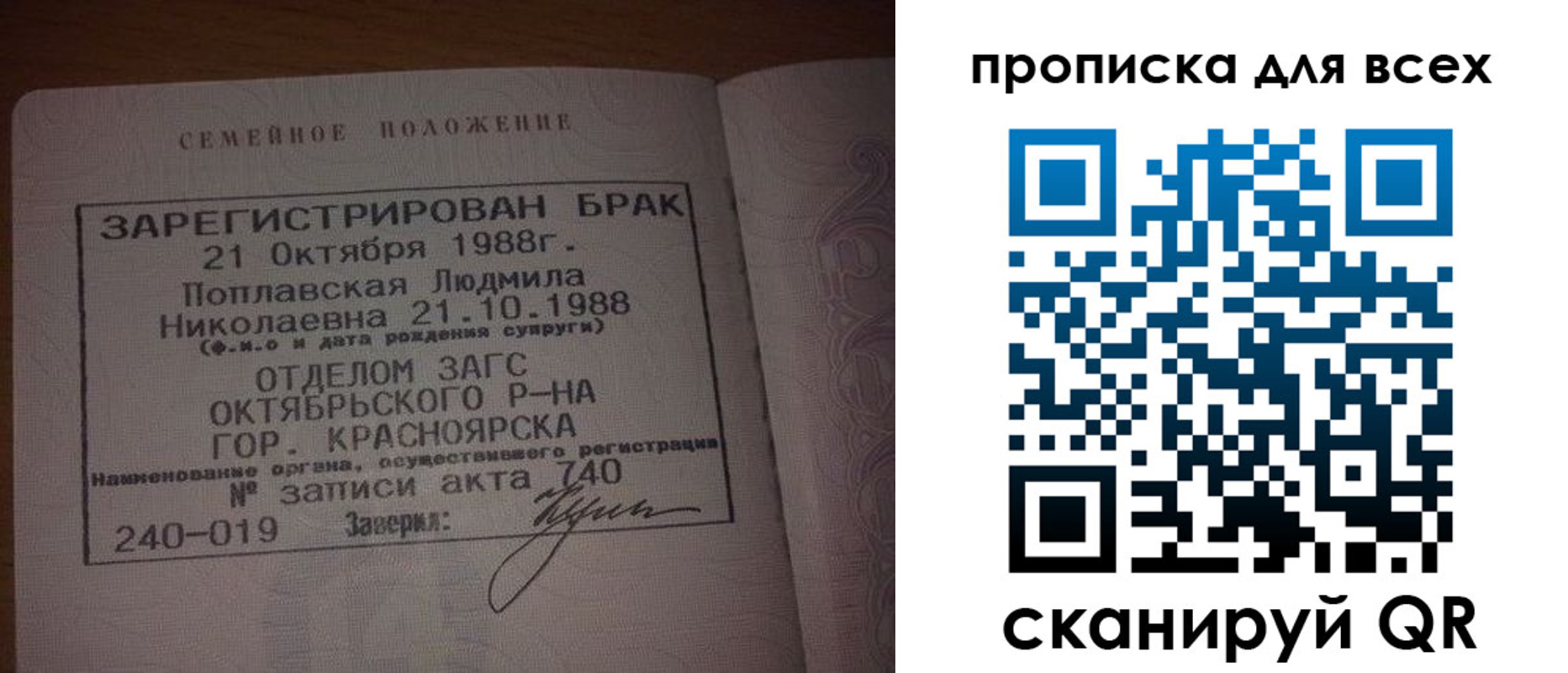 временная регистрация законно в Невельске