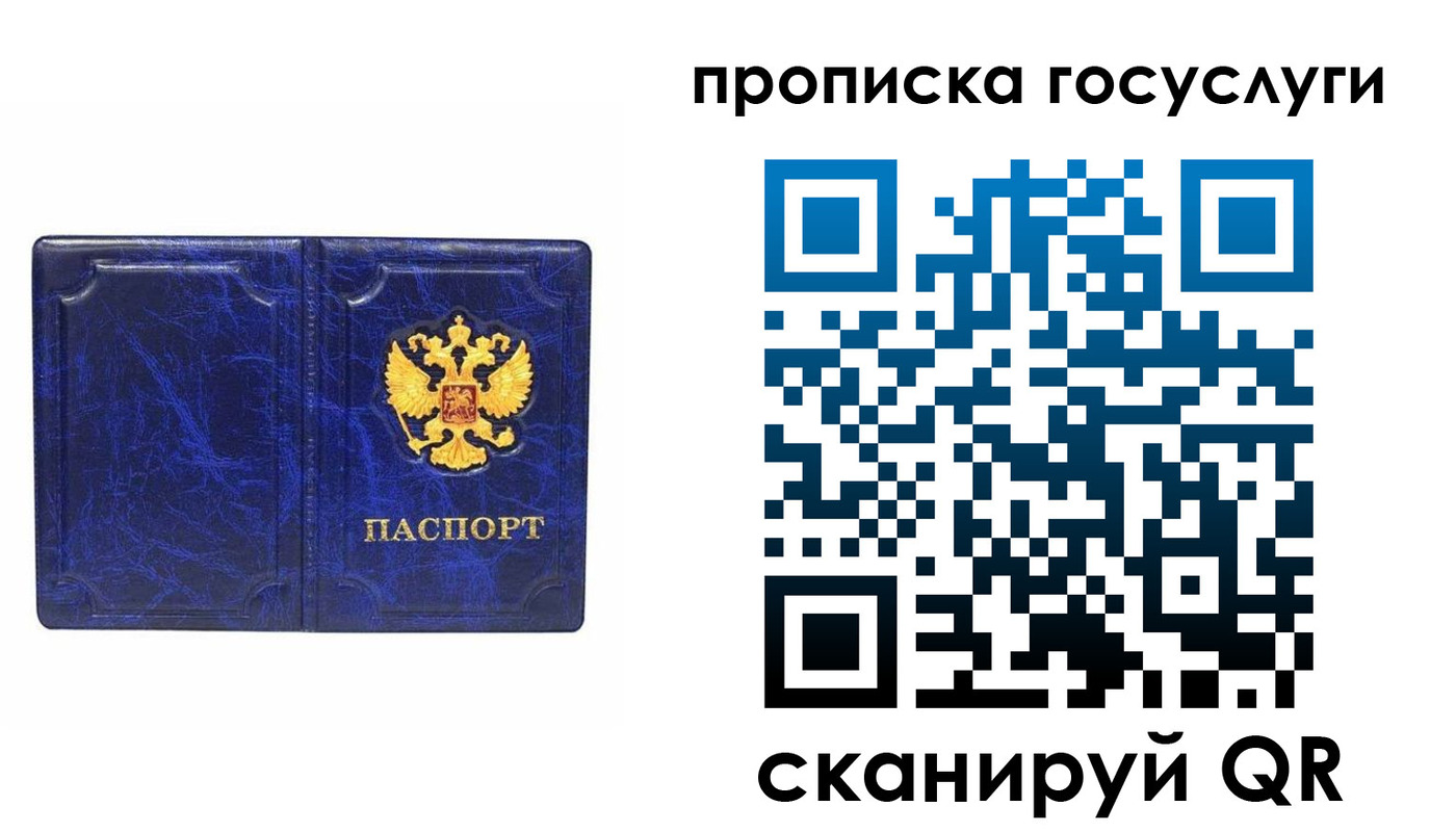 прописка ребенка в Невельске
